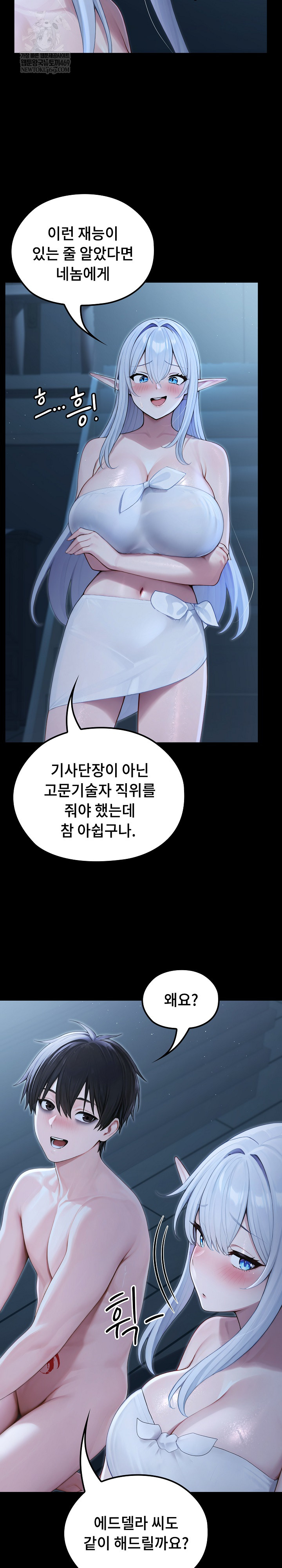 Isekai Dragondick Knight Commander Raw Chapter 67 Page 13