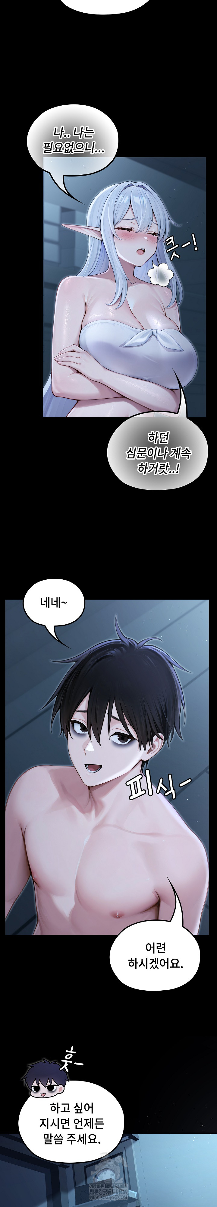 Isekai Dragondick Knight Commander Raw Chapter 67 Page 14