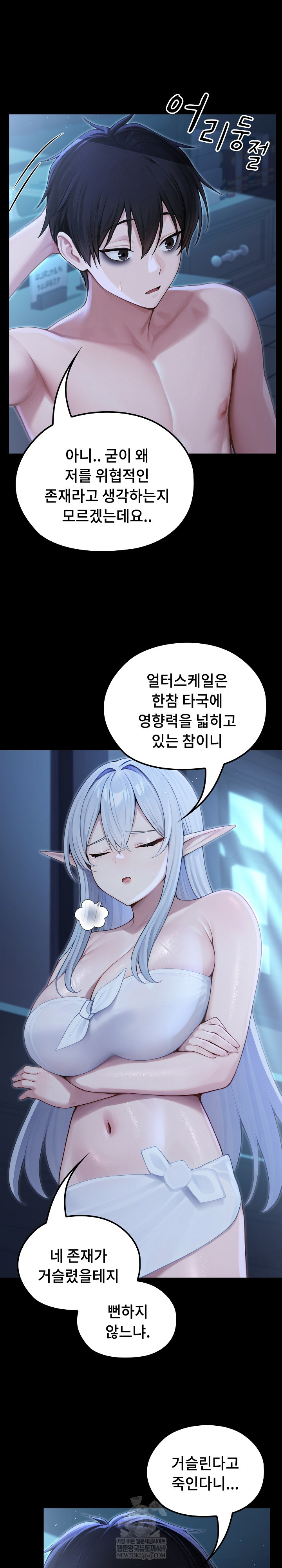 Isekai Dragondick Knight Commander Raw Chapter 67 Page 18