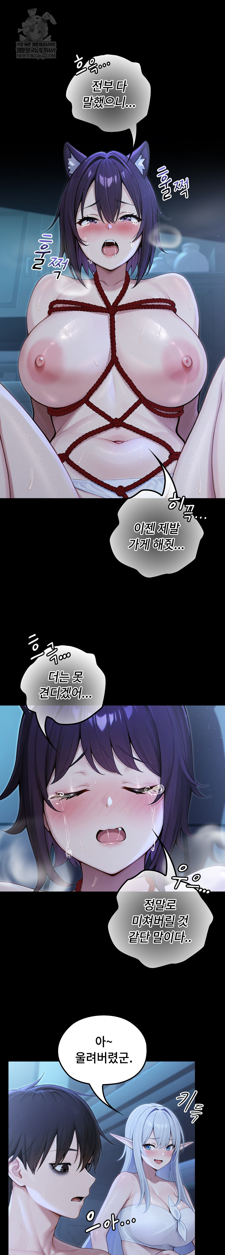 Isekai Dragondick Knight Commander Raw Chapter 67 Page 20