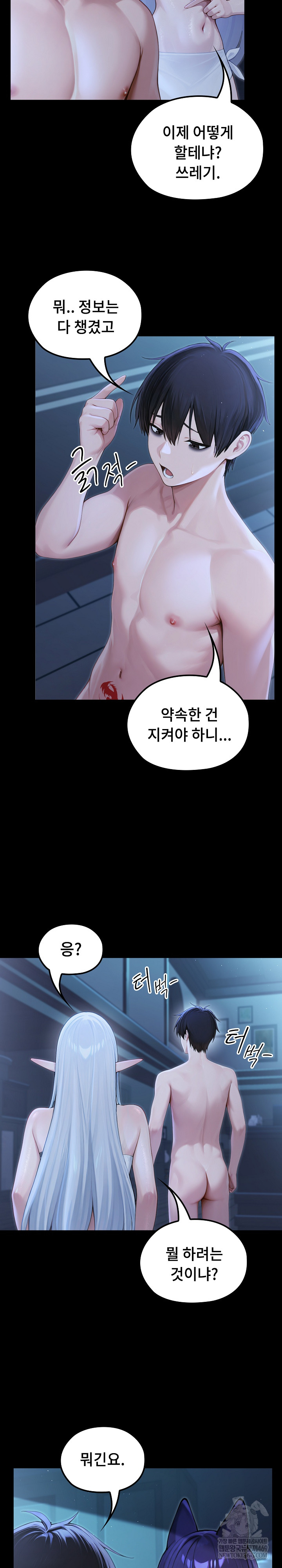 Isekai Dragondick Knight Commander Raw Chapter 67 Page 21