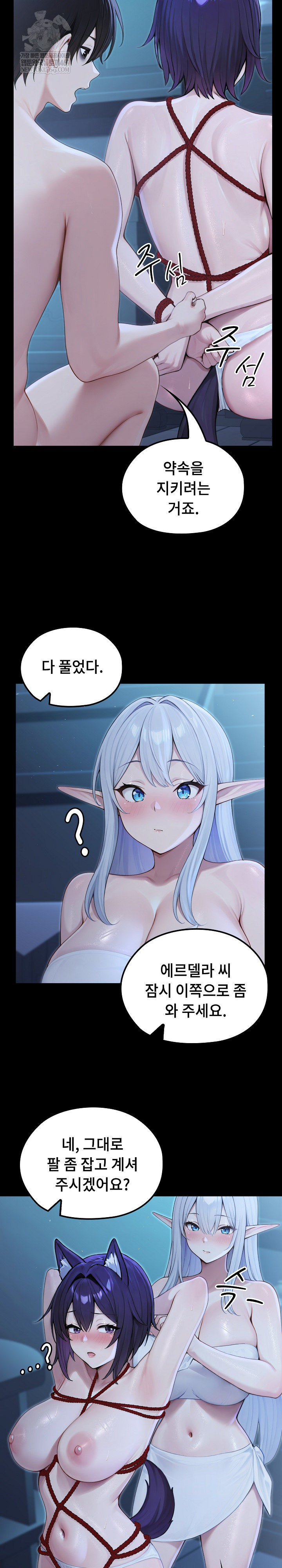 Isekai Dragondick Knight Commander Raw Chapter 67 Page 22