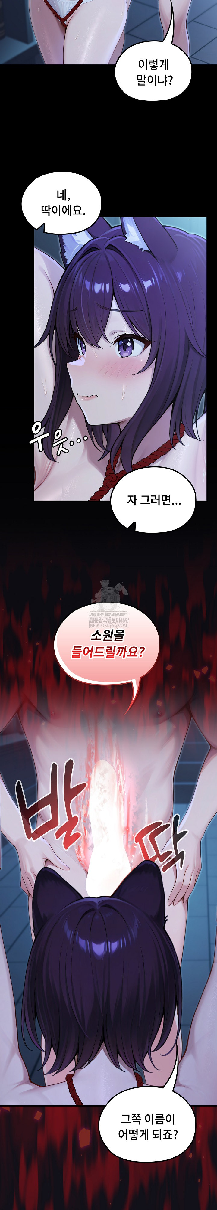 Isekai Dragondick Knight Commander Raw Chapter 67 Page 23