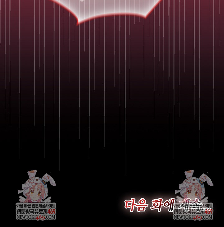 Isekai Dragondick Knight Commander Raw Chapter 67 Page 27