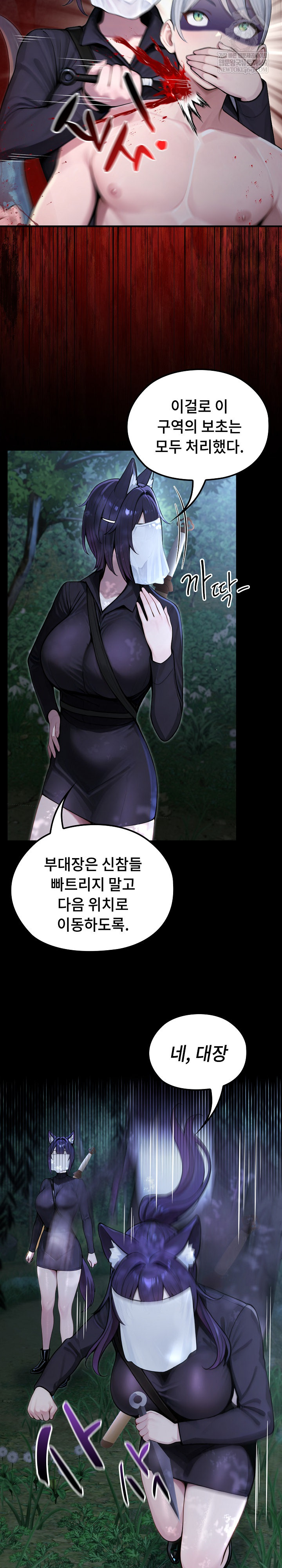 Isekai Dragondick Knight Commander Raw Chapter 67 Page 3