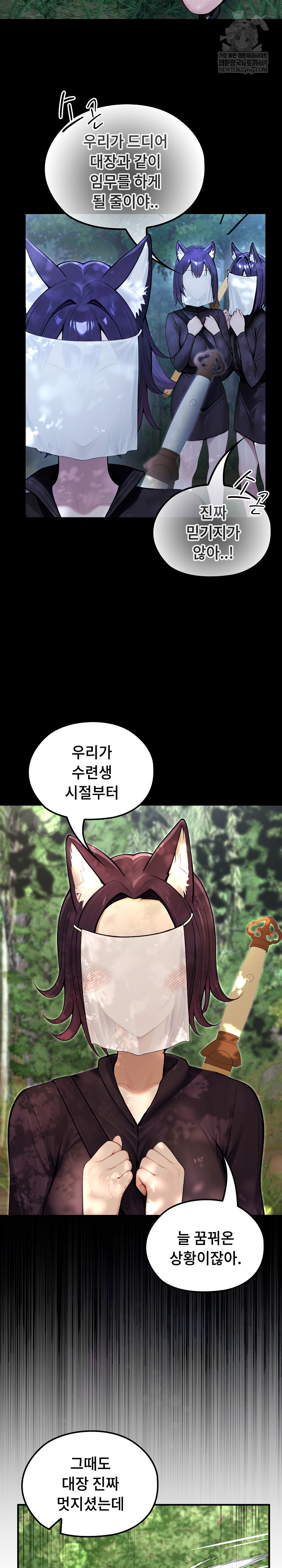 Isekai Dragondick Knight Commander Raw Chapter 67 Page 4