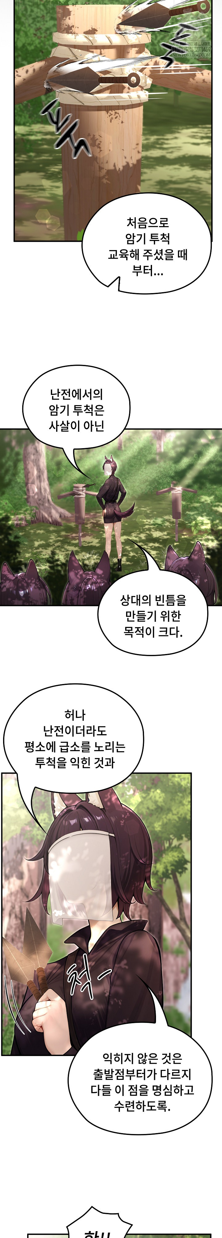 Isekai Dragondick Knight Commander Raw Chapter 67 Page 5