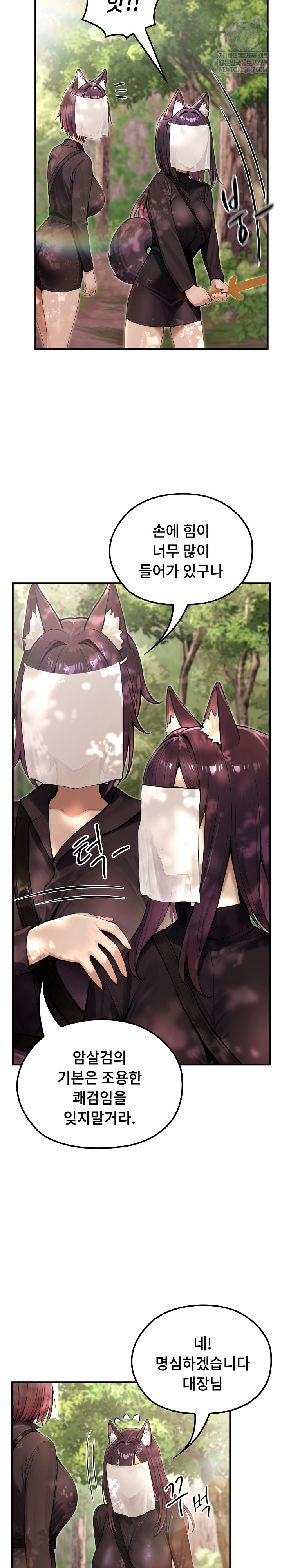 Isekai Dragondick Knight Commander Raw Chapter 67 Page 6