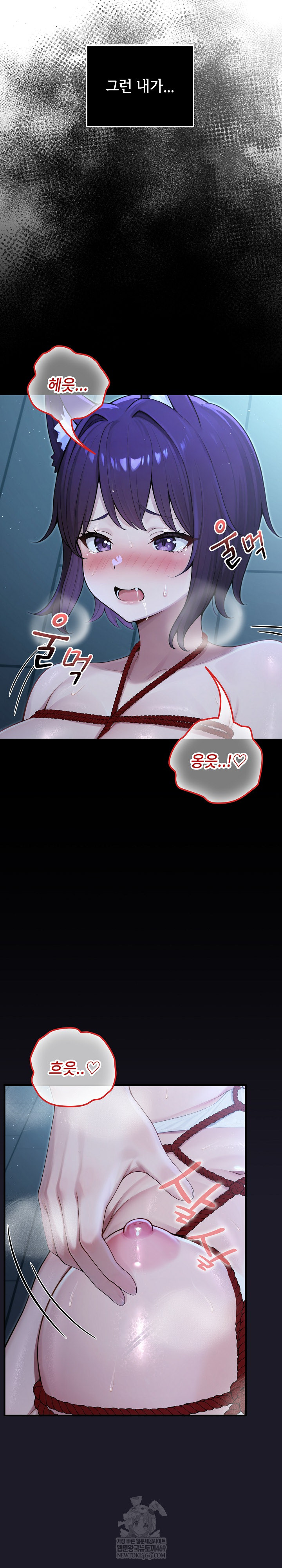 Isekai Dragondick Knight Commander Raw Chapter 67 Page 9