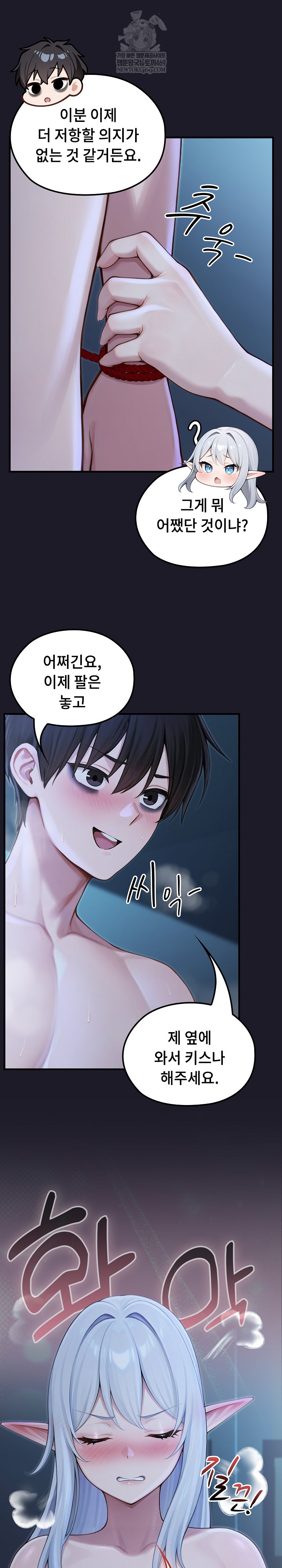 Isekai Dragondick Knight Commander Raw Chapter 68 Page 12