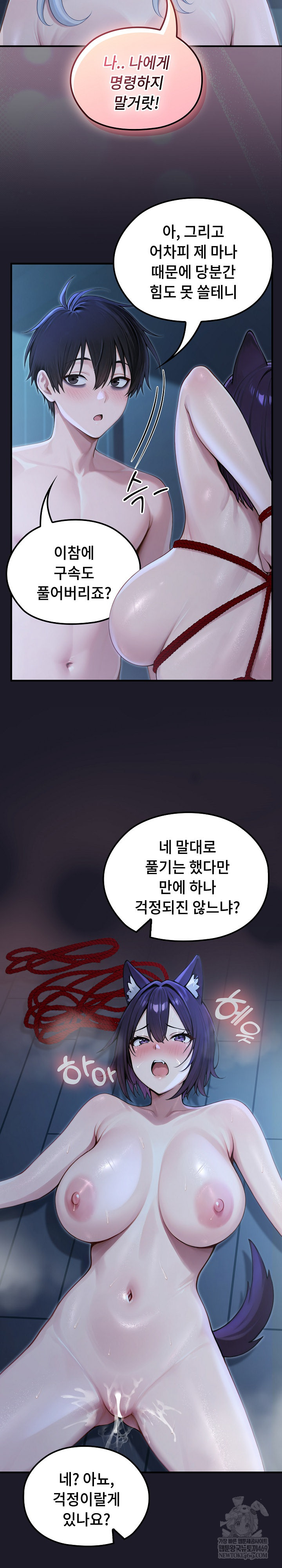 Isekai Dragondick Knight Commander Raw Chapter 68 Page 13