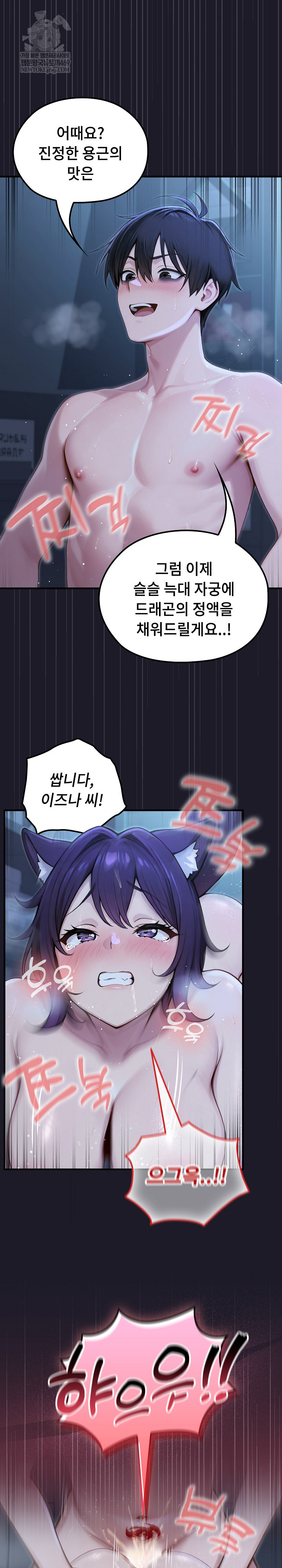 Isekai Dragondick Knight Commander Raw Chapter 68 Page 18