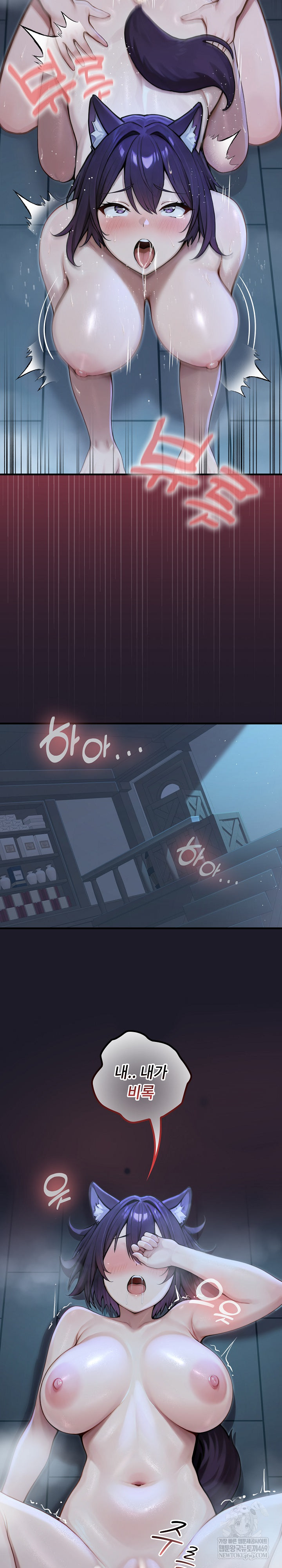 Isekai Dragondick Knight Commander Raw Chapter 68 Page 19