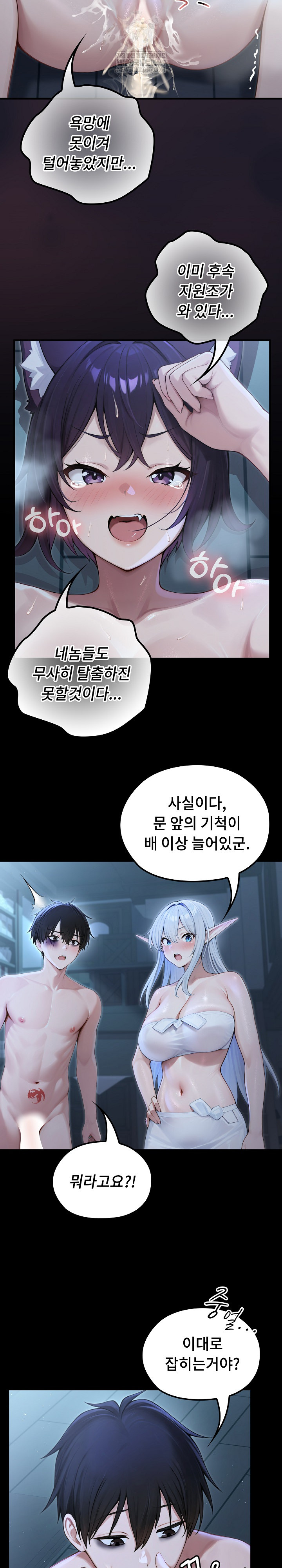 Isekai Dragondick Knight Commander Raw Chapter 68 Page 20