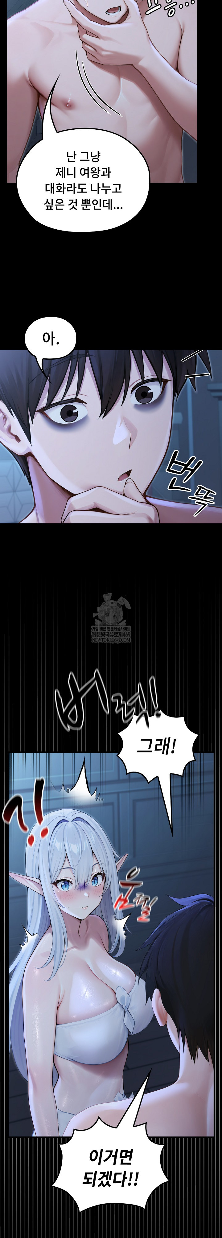 Isekai Dragondick Knight Commander Raw Chapter 68 Page 21