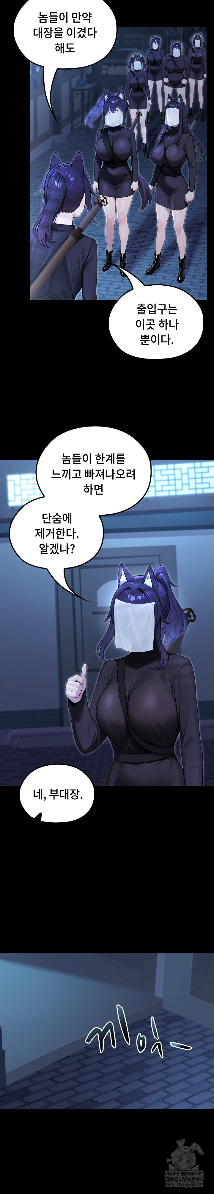 Isekai Dragondick Knight Commander Raw Chapter 68 Page 23