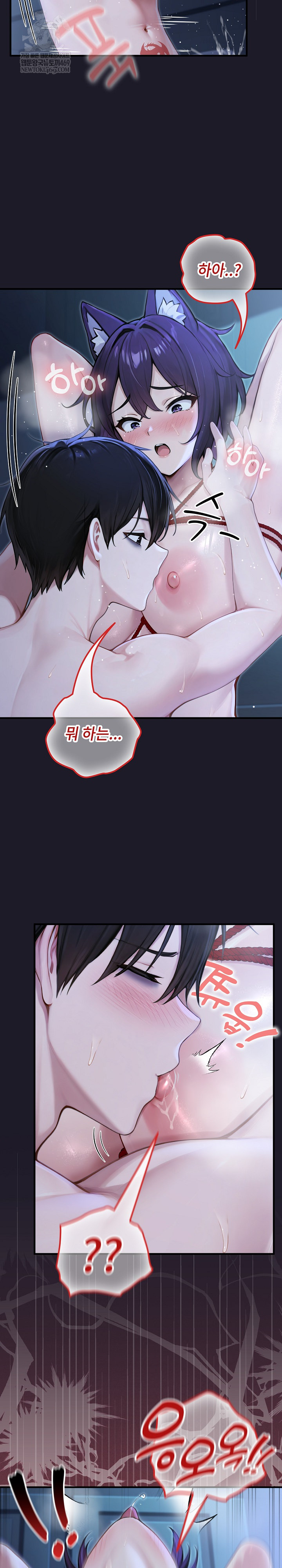 Isekai Dragondick Knight Commander Raw Chapter 68 Page 5