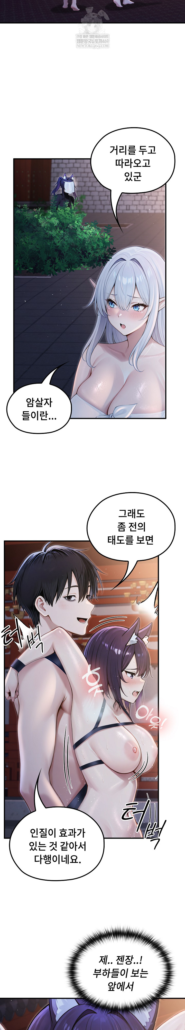 Isekai Dragondick Knight Commander Raw Chapter 69 Page 10