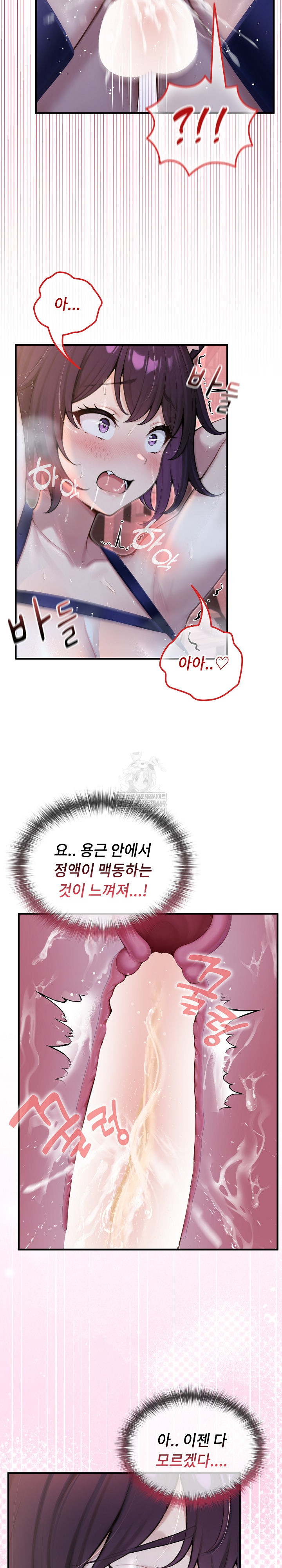 Isekai Dragondick Knight Commander Raw Chapter 69 Page 14