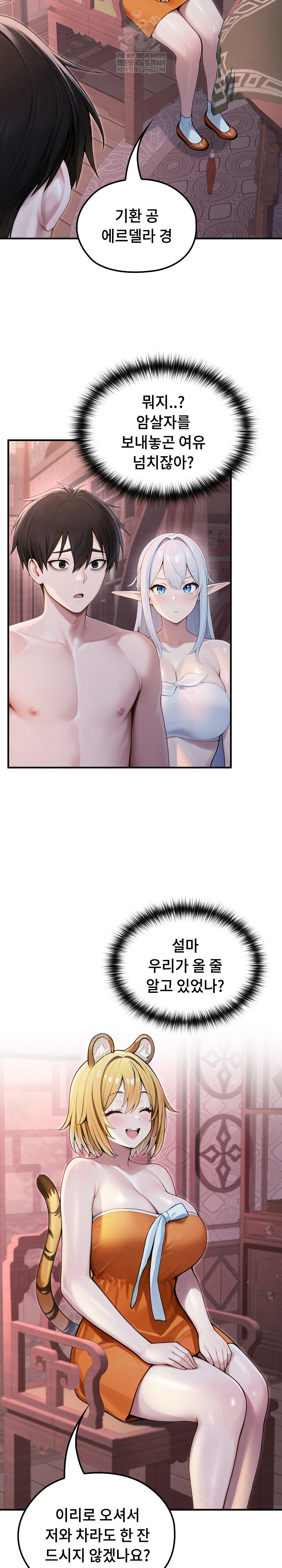 Isekai Dragondick Knight Commander Raw Chapter 69 Page 18