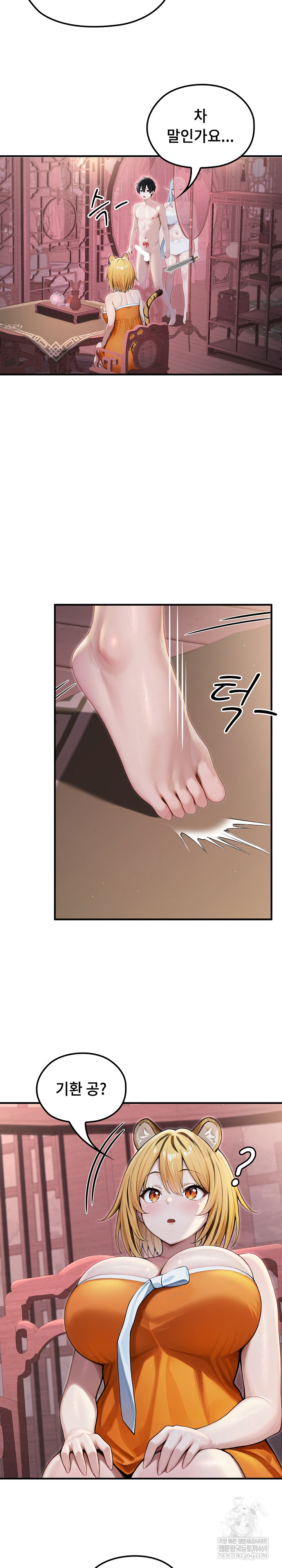 Isekai Dragondick Knight Commander Raw Chapter 69 Page 19