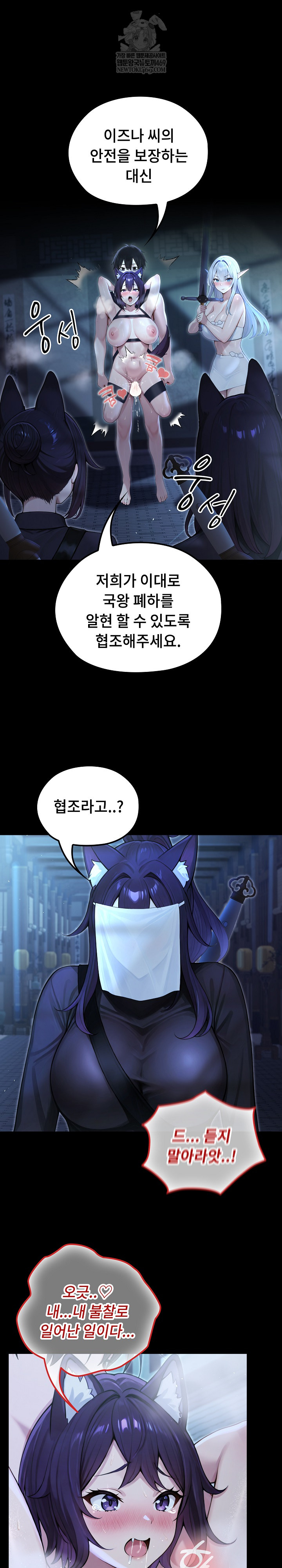 Isekai Dragondick Knight Commander Raw Chapter 69 Page 2