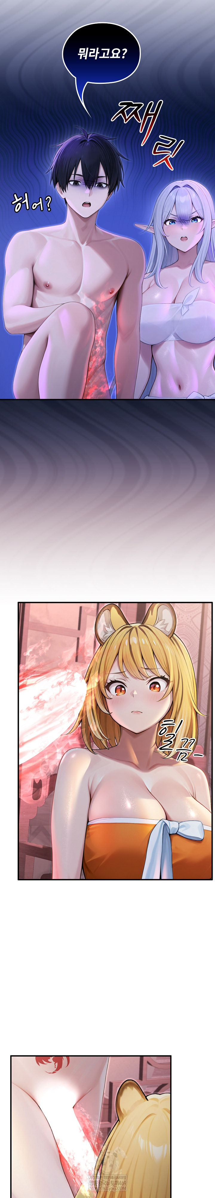 Isekai Dragondick Knight Commander Raw Chapter 69 Page 21