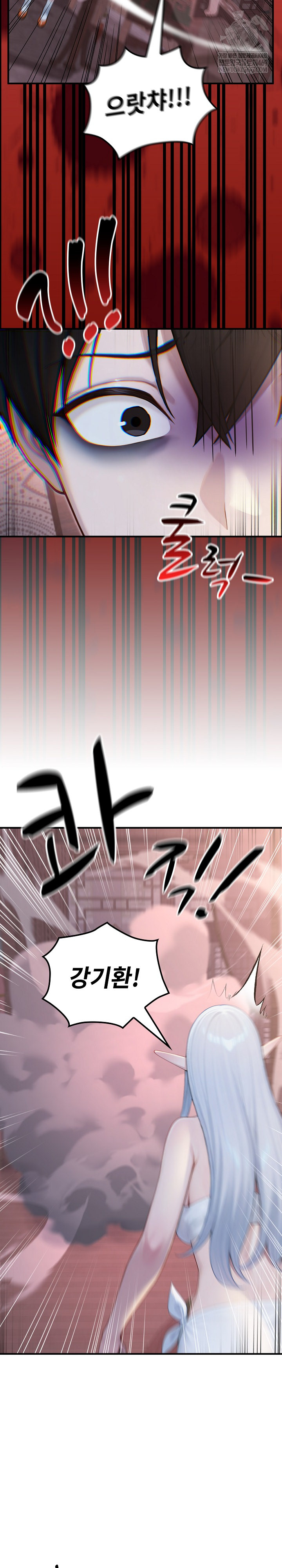 Isekai Dragondick Knight Commander Raw Chapter 69 Page 24