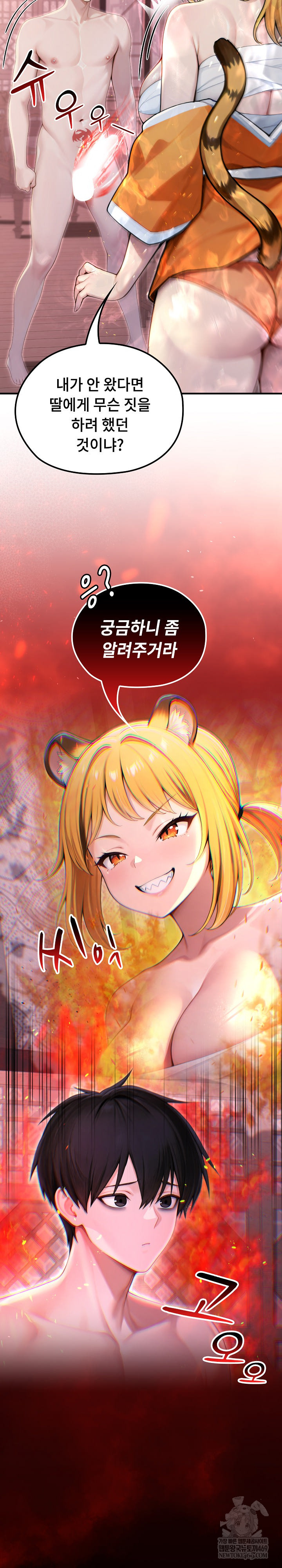 Isekai Dragondick Knight Commander Raw Chapter 69 Page 27