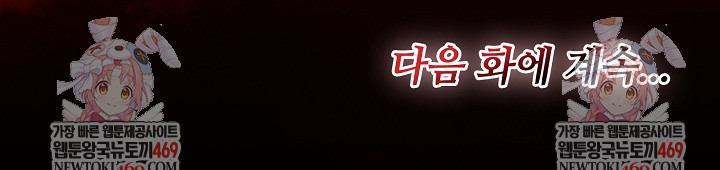 Isekai Dragondick Knight Commander Raw Chapter 69 Page 28