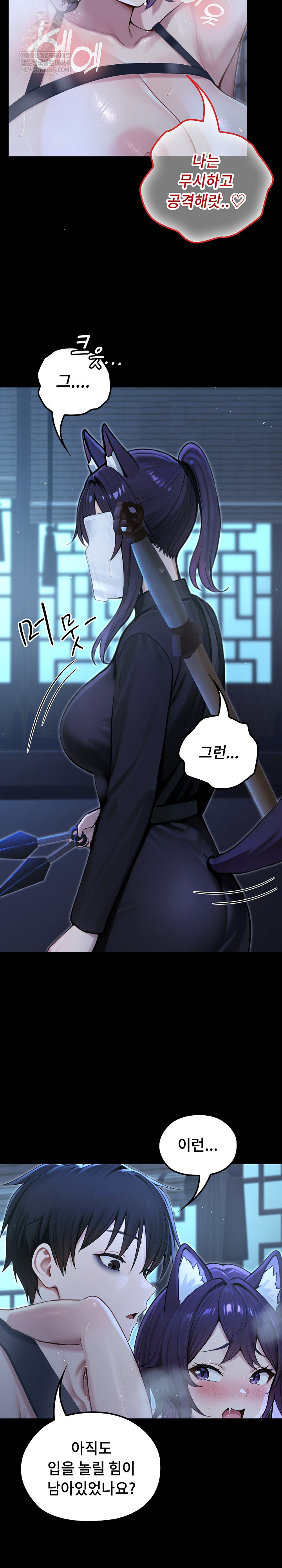 Isekai Dragondick Knight Commander Raw Chapter 69 Page 3