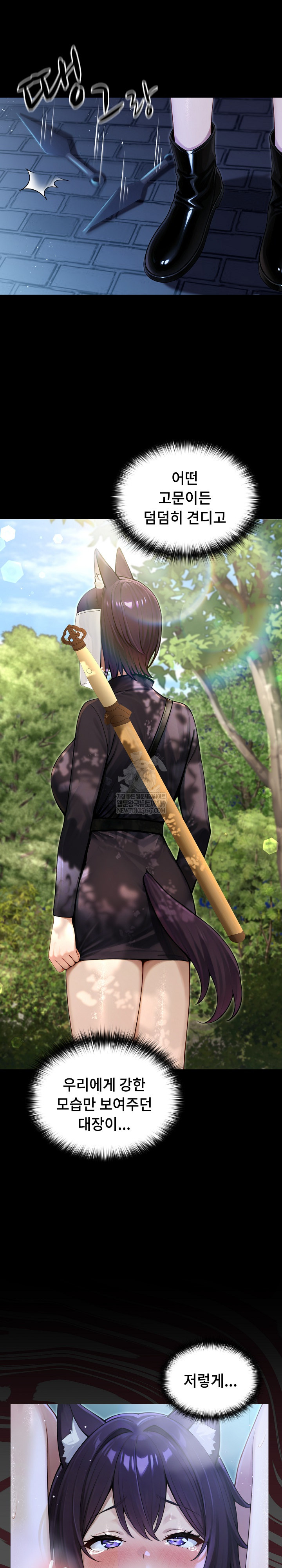 Isekai Dragondick Knight Commander Raw Chapter 69 Page 6