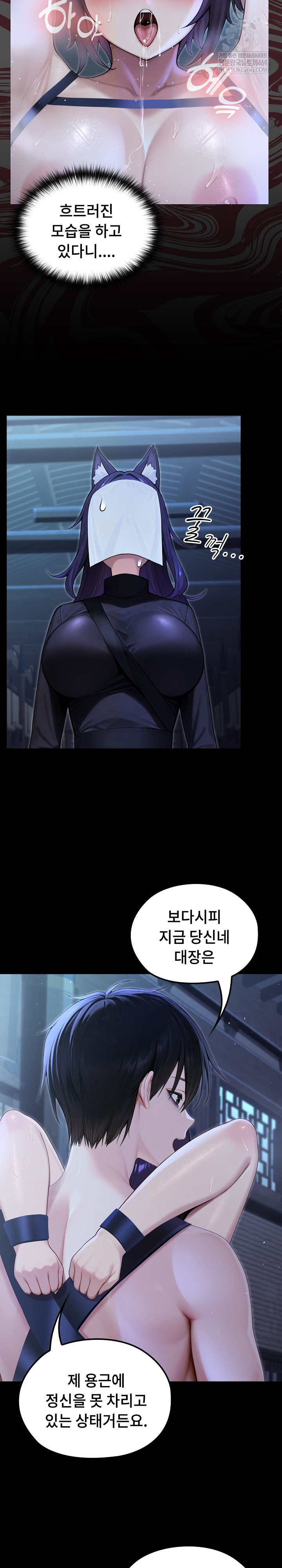 Isekai Dragondick Knight Commander Raw Chapter 69 Page 7