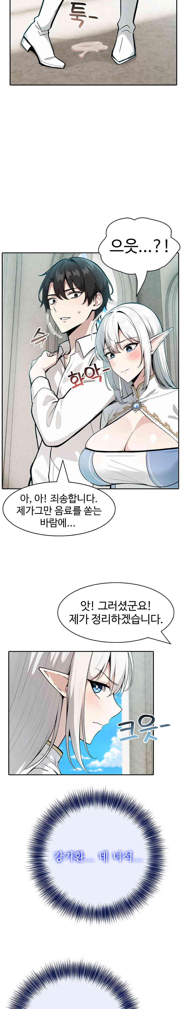 Isekai Dragondick Knight Commander Raw Chapter 7 Page 14
