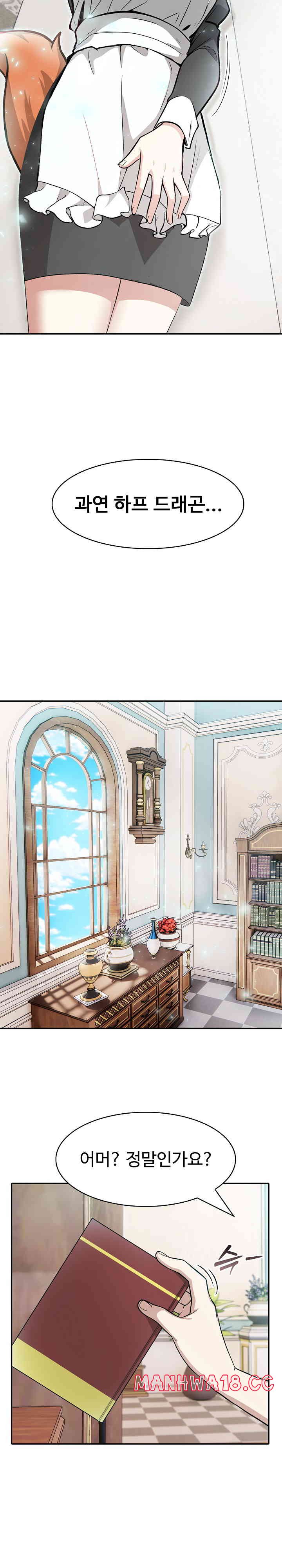 Isekai Dragondick Knight Commander Raw Chapter 7 Page 17