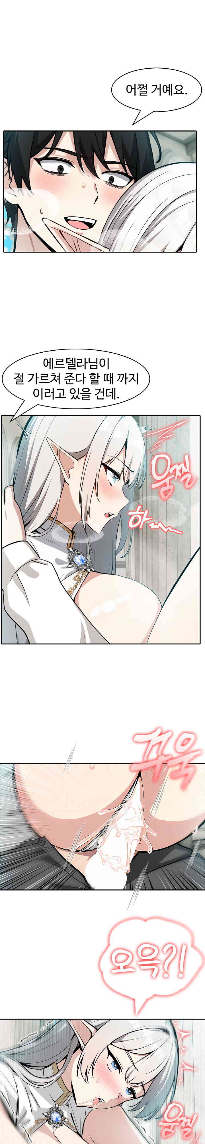 Isekai Dragondick Knight Commander Raw Chapter 7 Page 2