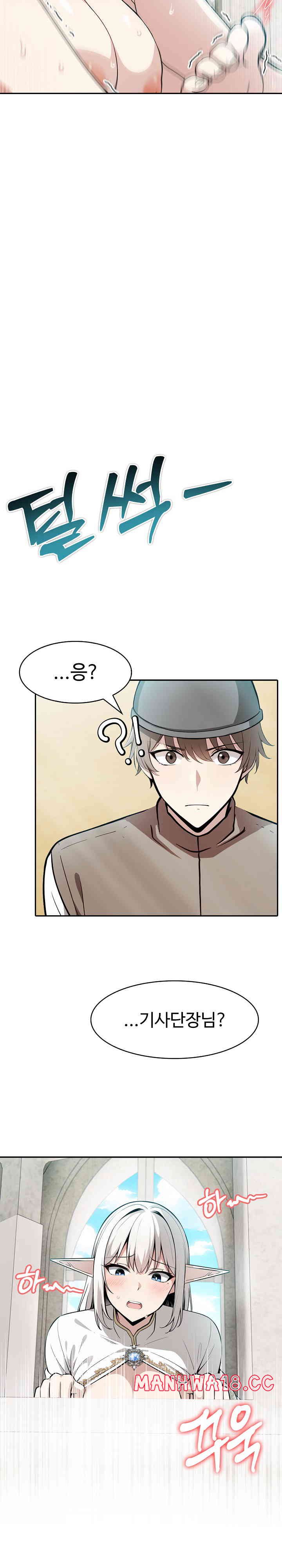 Isekai Dragondick Knight Commander Raw Chapter 7 Page 3