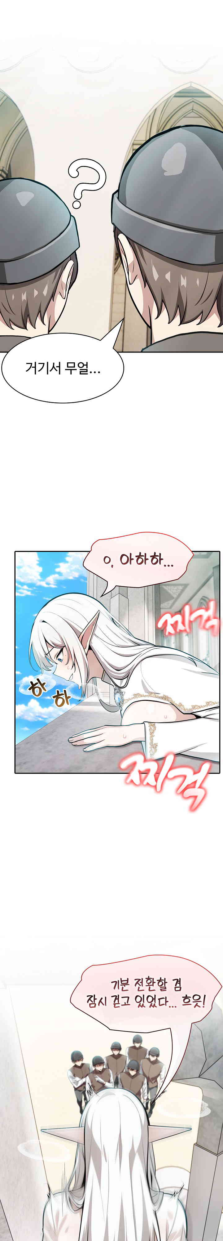 Isekai Dragondick Knight Commander Raw Chapter 7 Page 4