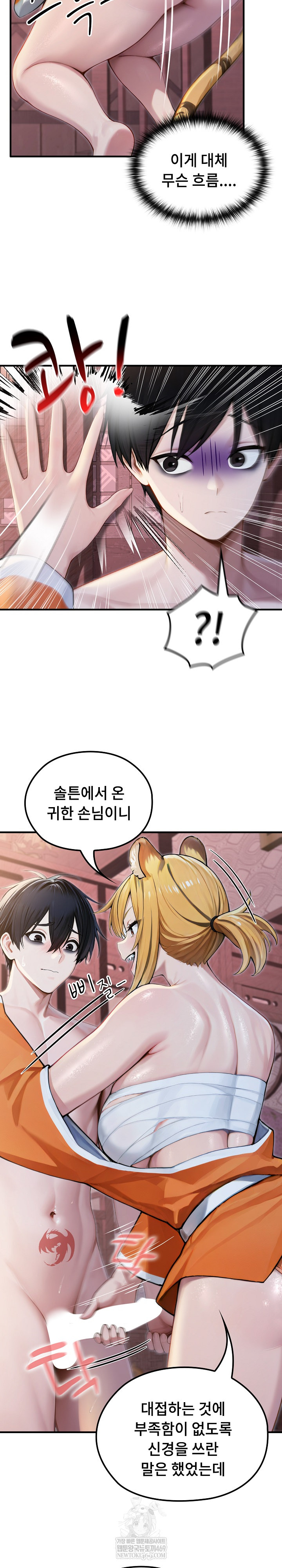 Isekai Dragondick Knight Commander Raw Chapter 70 Page 12