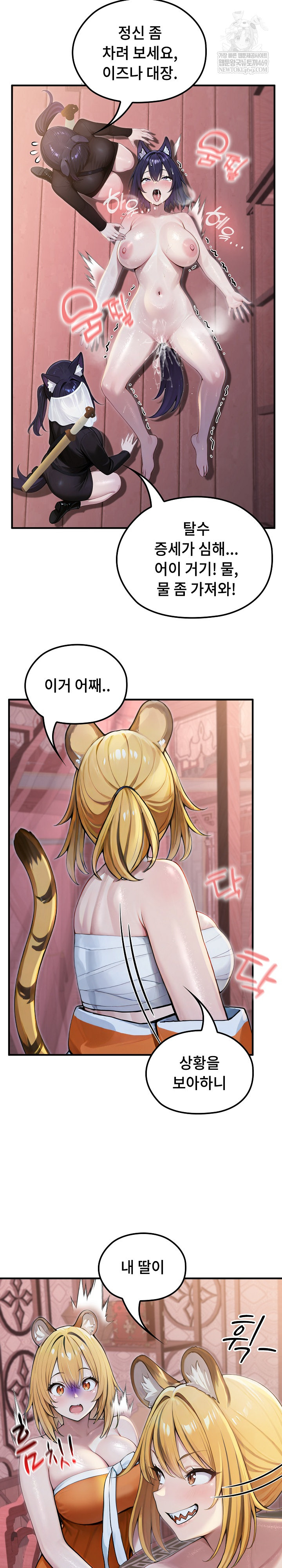 Isekai Dragondick Knight Commander Raw Chapter 70 Page 13