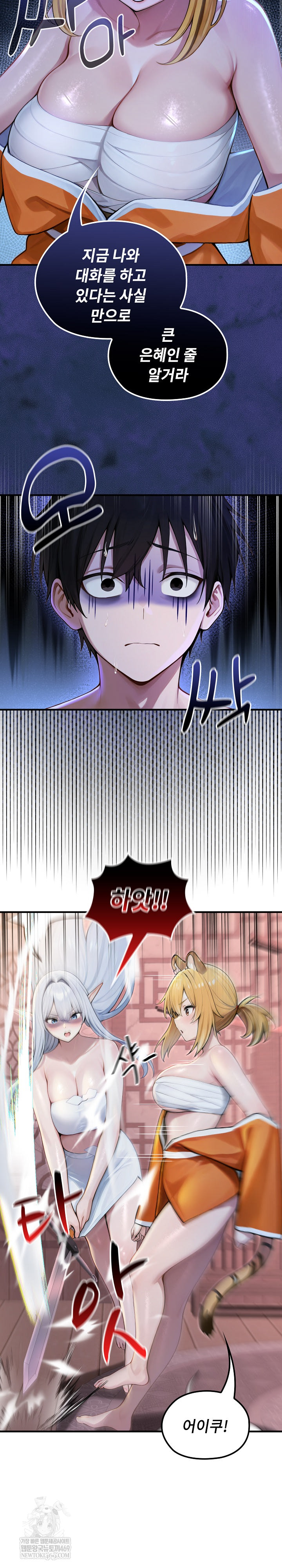 Isekai Dragondick Knight Commander Raw Chapter 70 Page 18