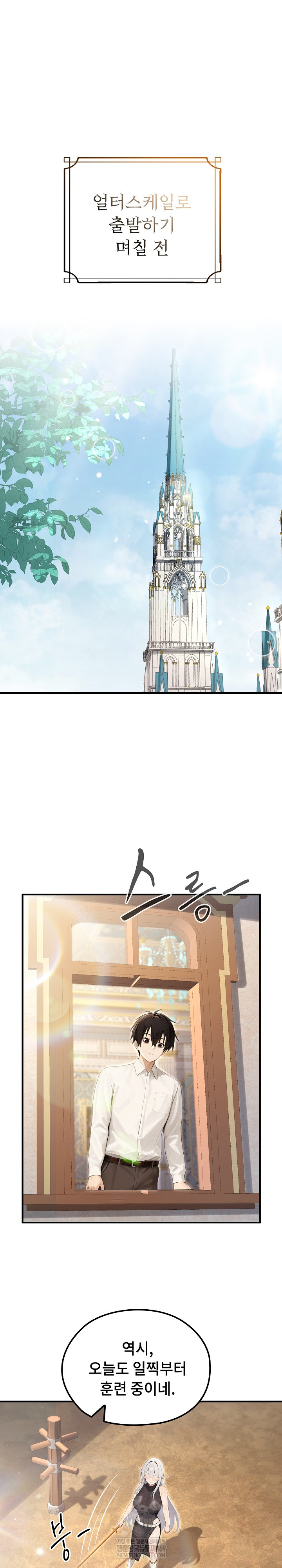 Isekai Dragondick Knight Commander Raw Chapter 70 Page 2