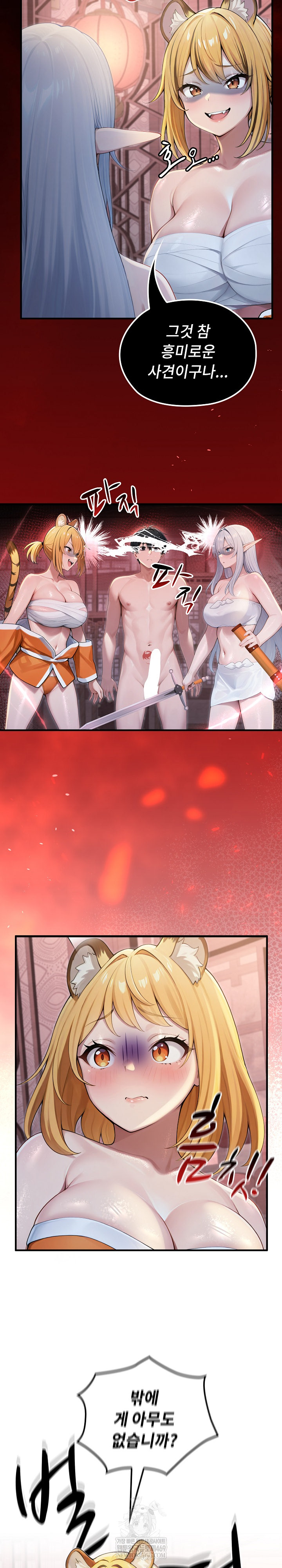 Isekai Dragondick Knight Commander Raw Chapter 70 Page 20