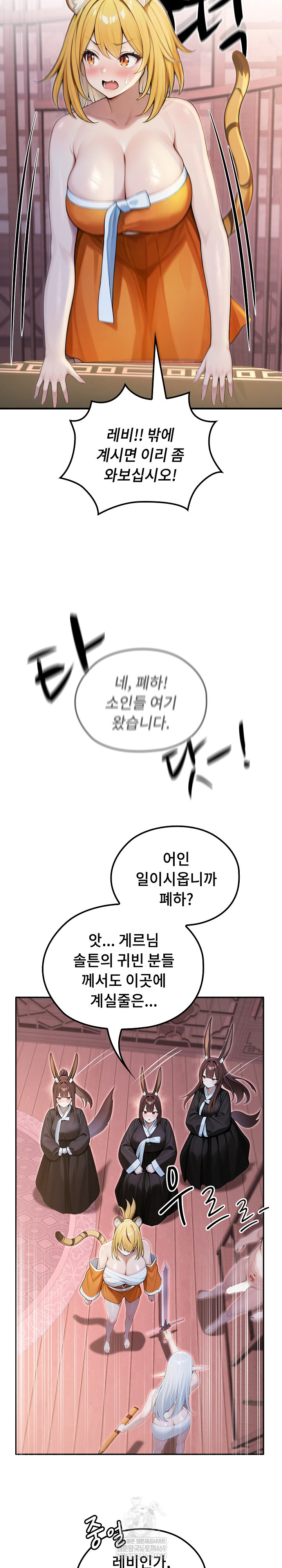 Isekai Dragondick Knight Commander Raw Chapter 70 Page 21