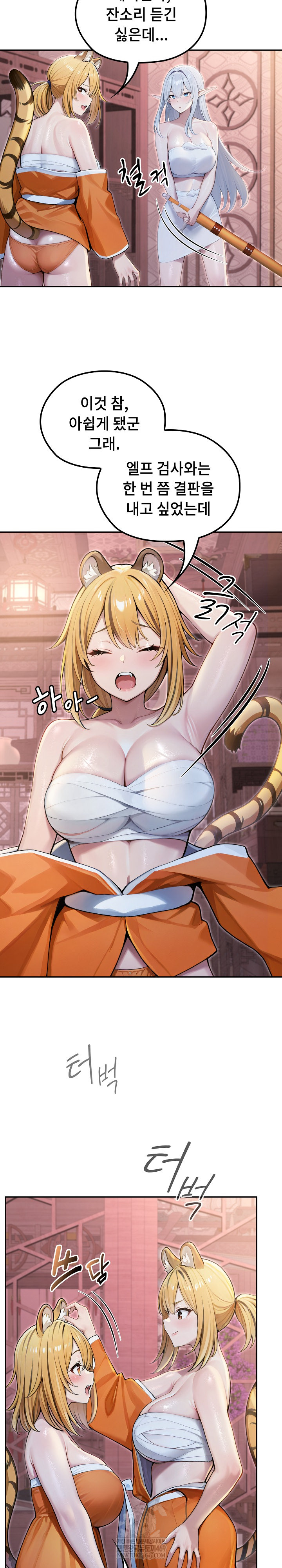 Isekai Dragondick Knight Commander Raw Chapter 70 Page 22