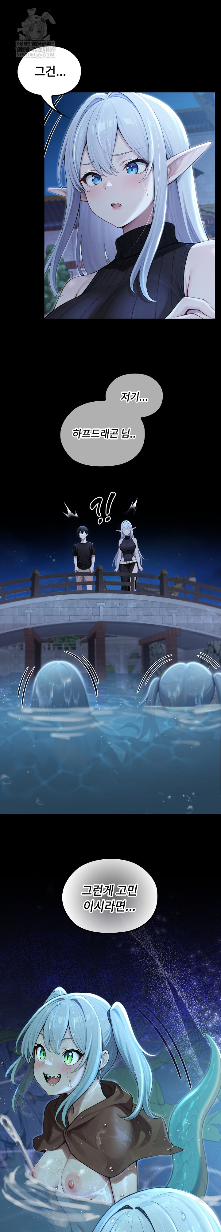 Isekai Dragondick Knight Commander Raw Chapter 70 Page 27