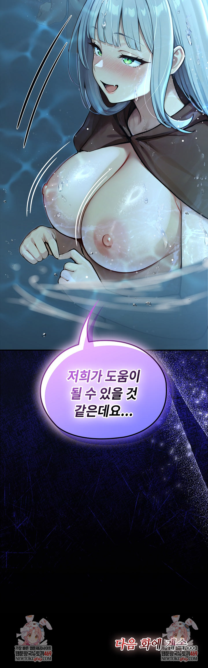 Isekai Dragondick Knight Commander Raw Chapter 70 Page 28