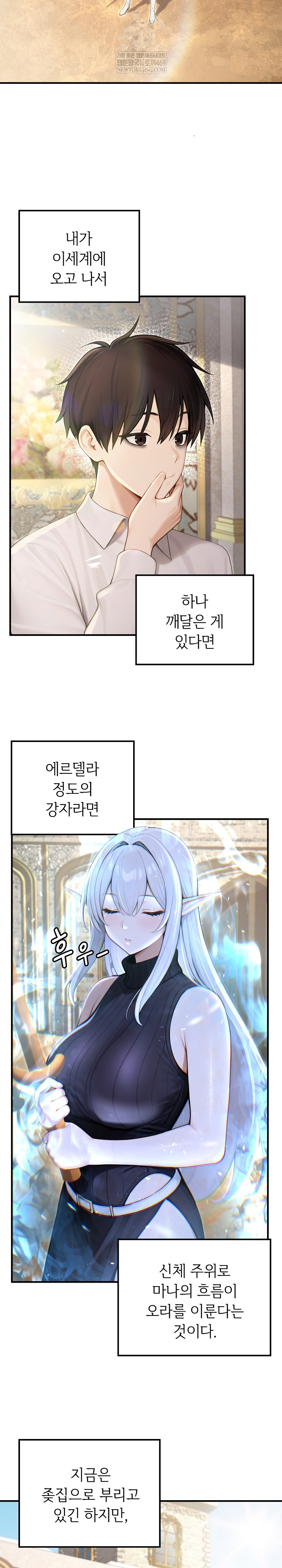 Isekai Dragondick Knight Commander Raw Chapter 70 Page 3