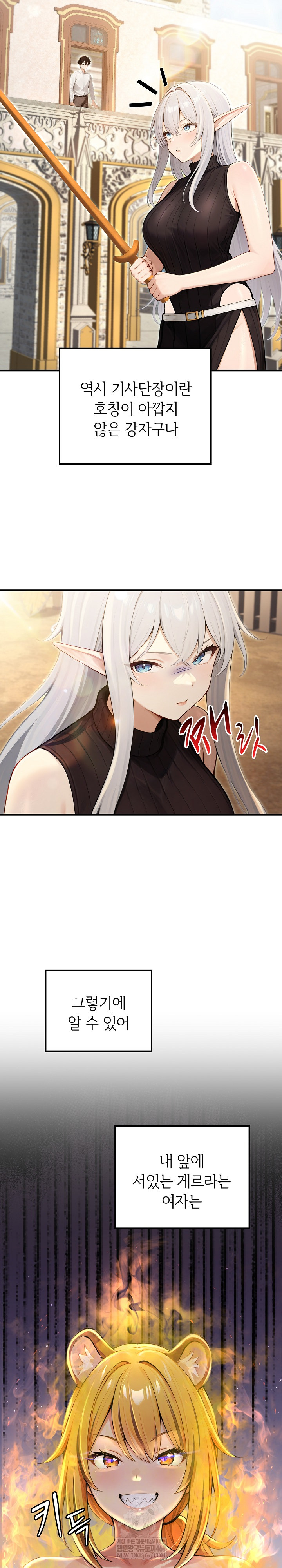 Isekai Dragondick Knight Commander Raw Chapter 70 Page 4