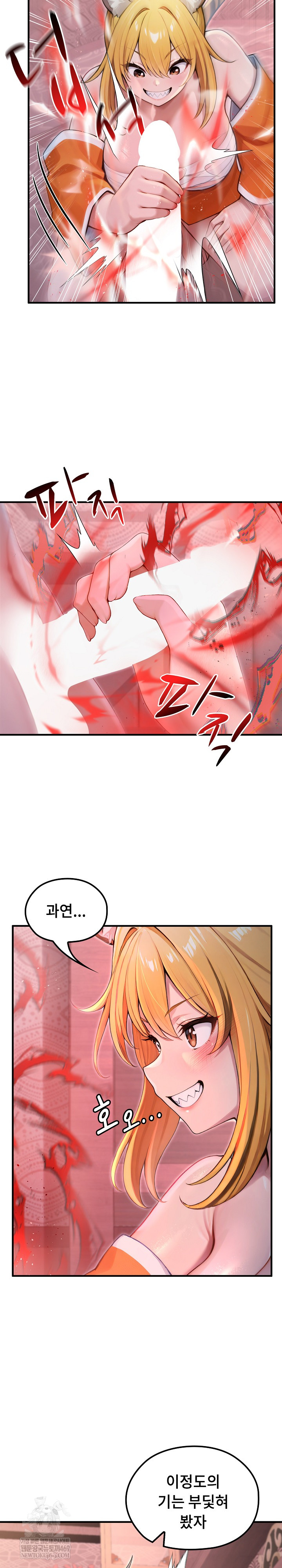 Isekai Dragondick Knight Commander Raw Chapter 70 Page 8